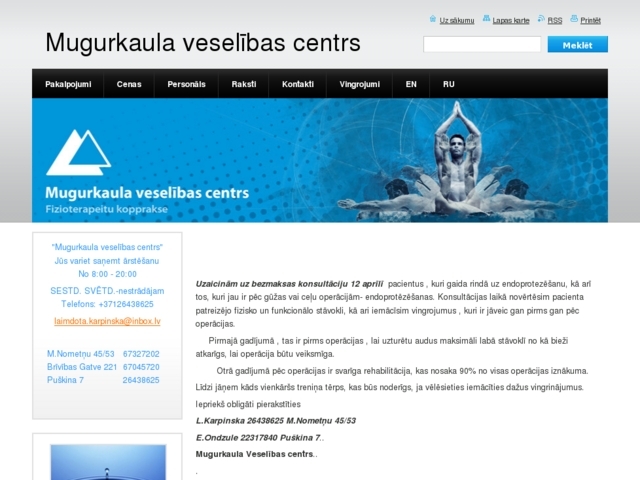 Mugurkaula veselības centrs, SIA